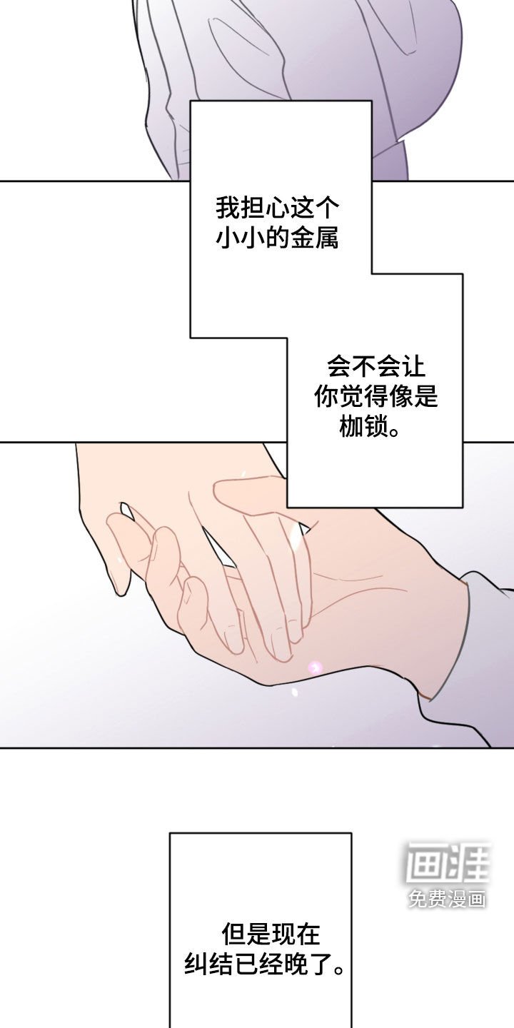 第114章：摆脱阴影（完结）