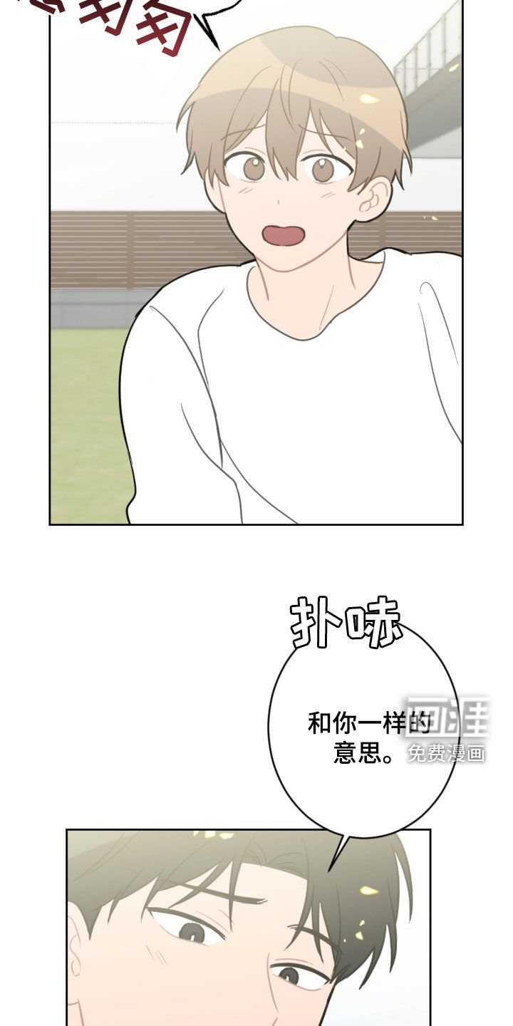 第114章：摆脱阴影（完结）