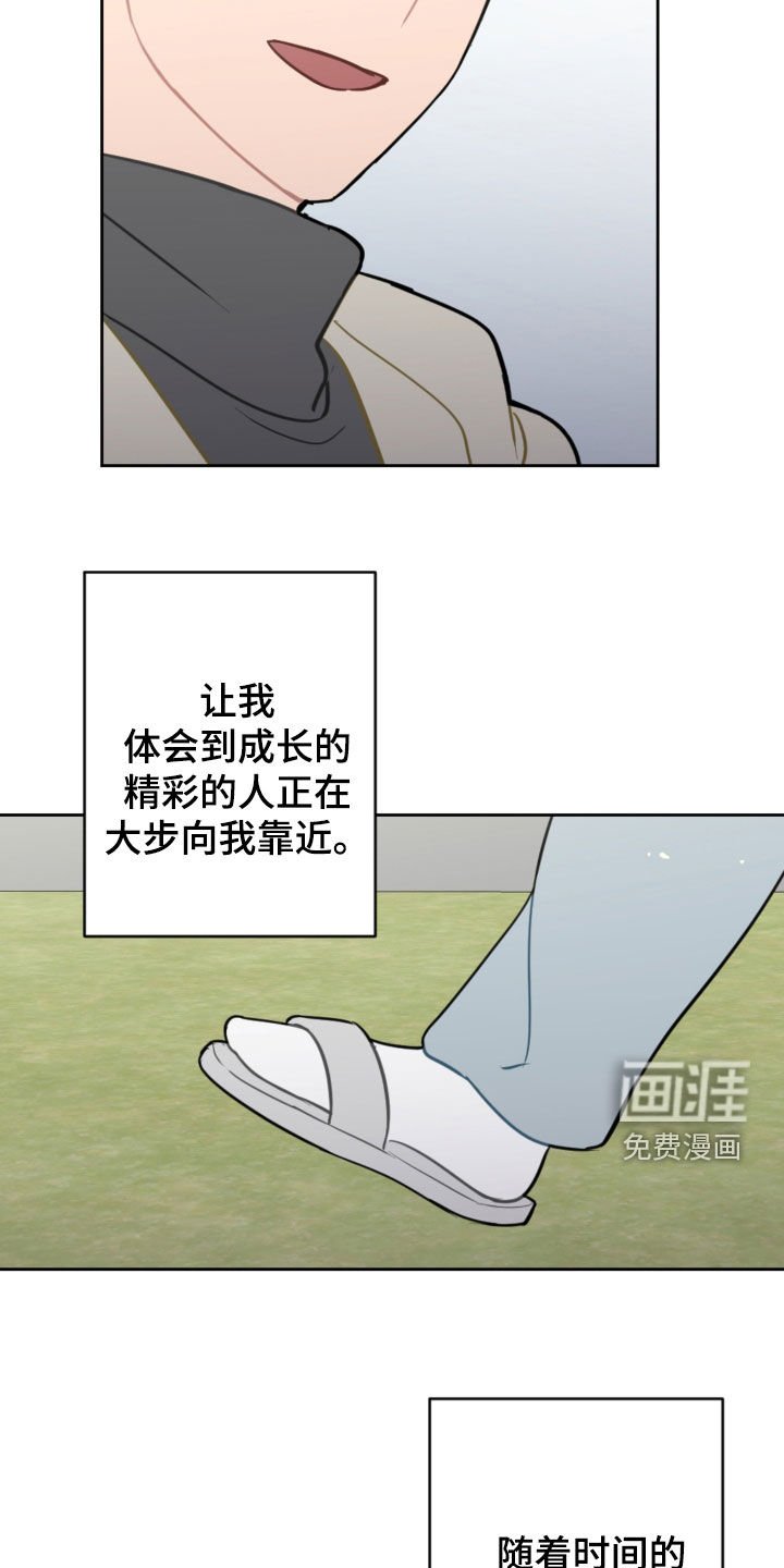 第114章：摆脱阴影（完结）