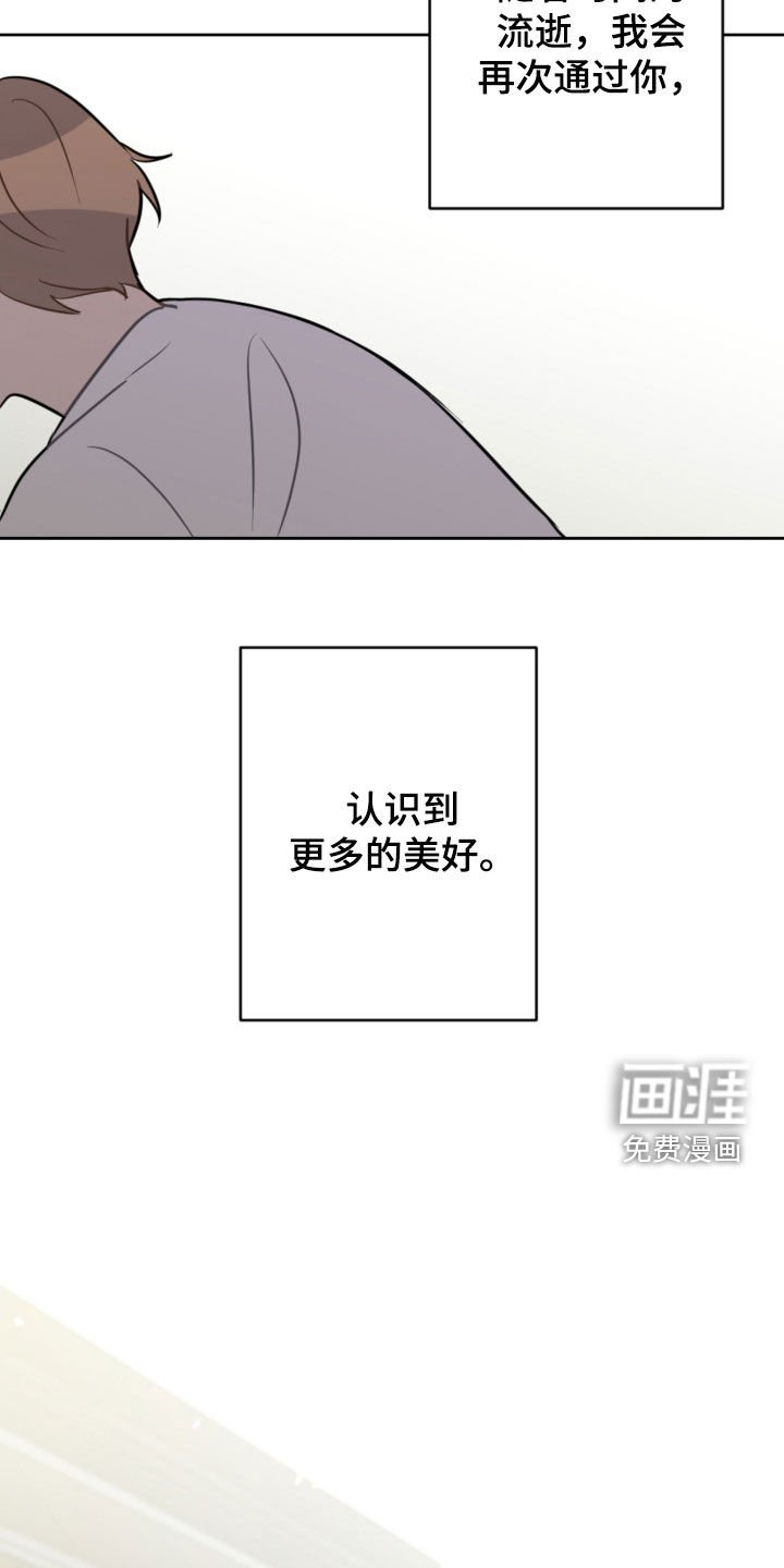 第114章：摆脱阴影（完结）