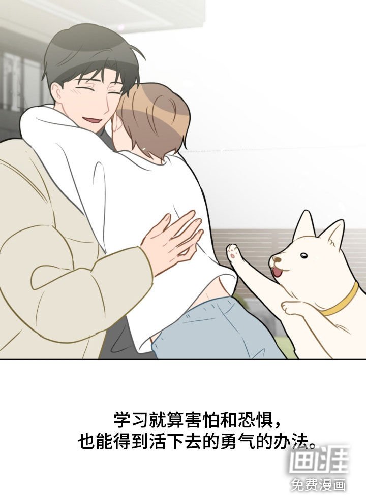 第114章：摆脱阴影（完结）