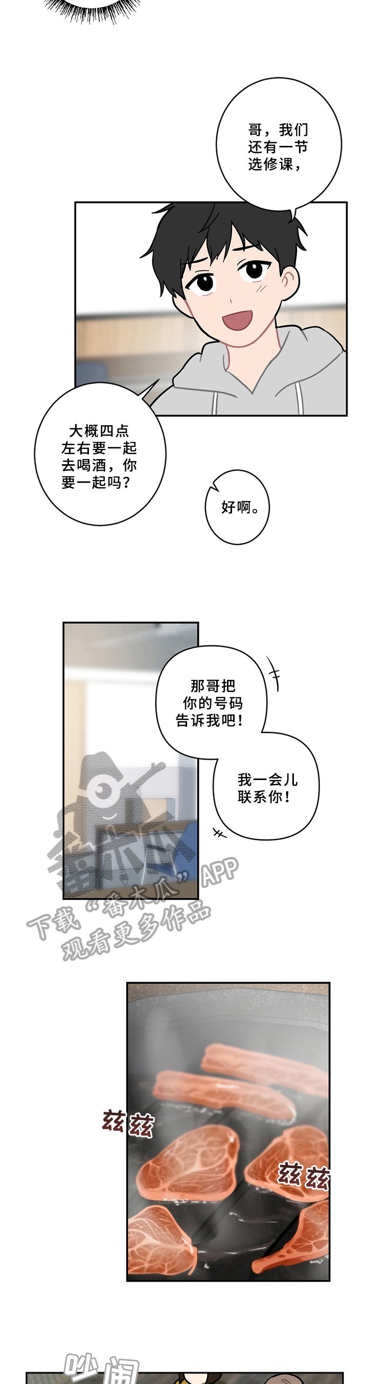 第12章：邀请