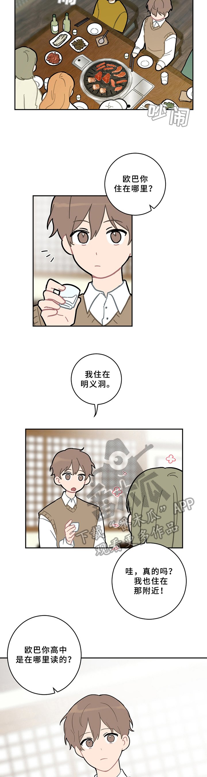 第12章：邀请