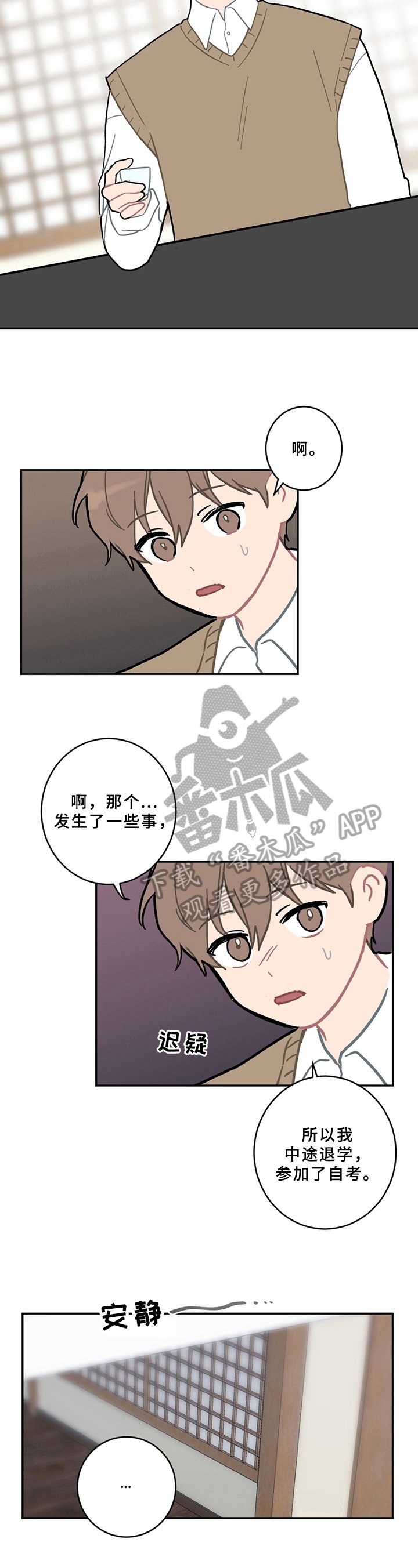 第12章：邀请