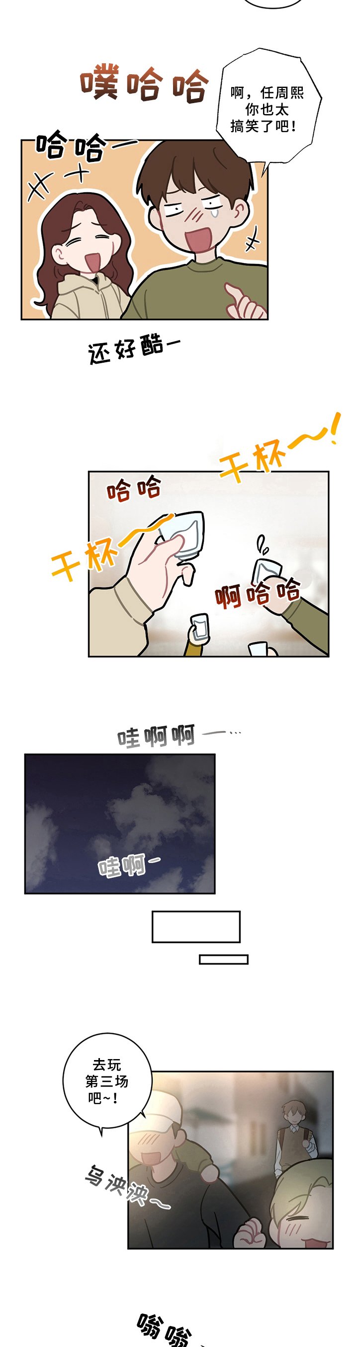 第12章：邀请