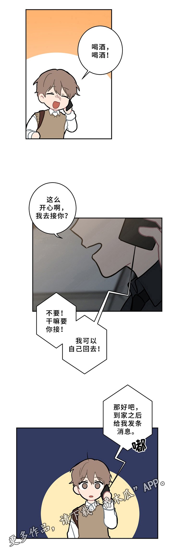 第12章：邀请