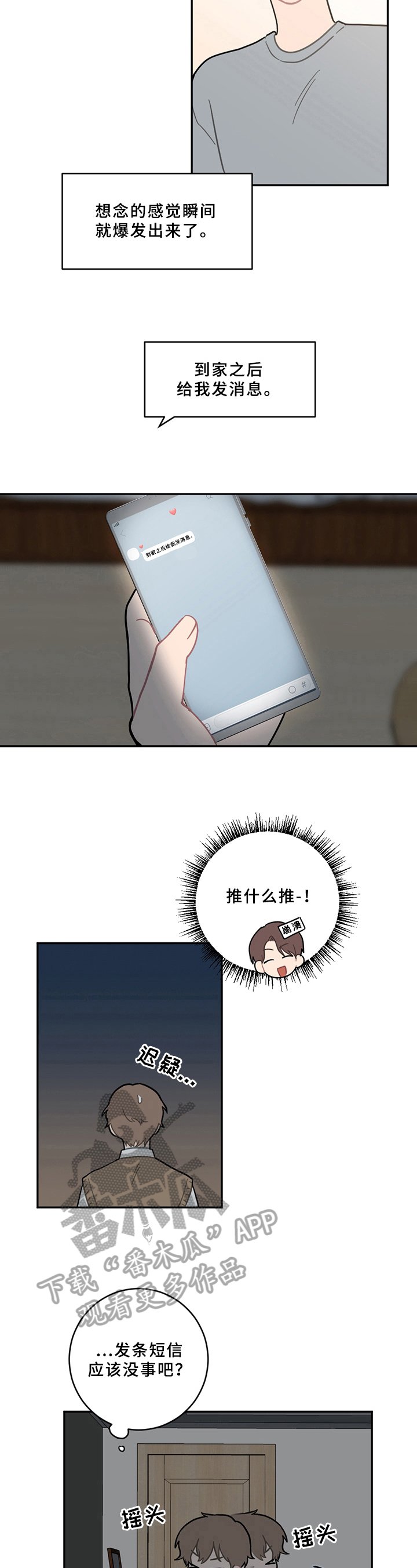 第13章：疲劳