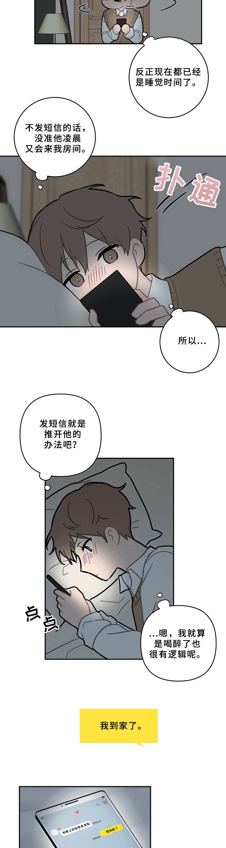 第13章：疲劳