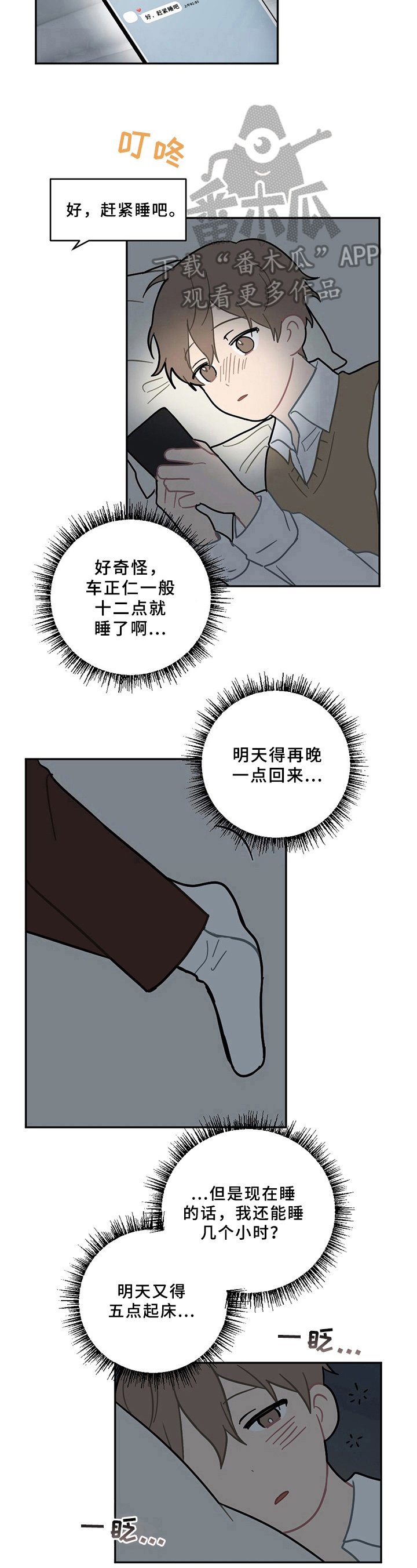 第13章：疲劳