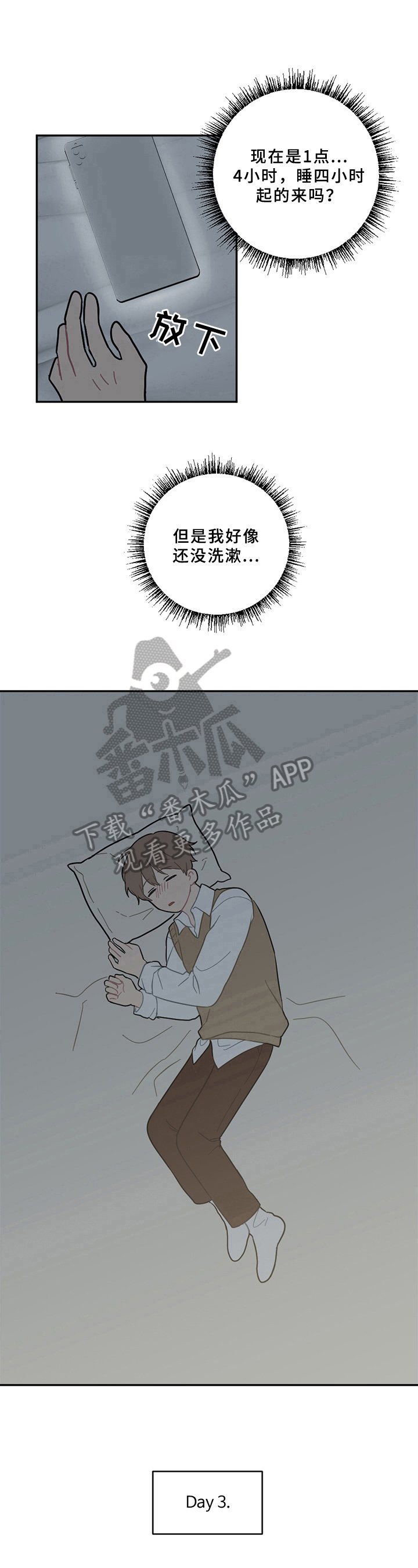 第13章：疲劳