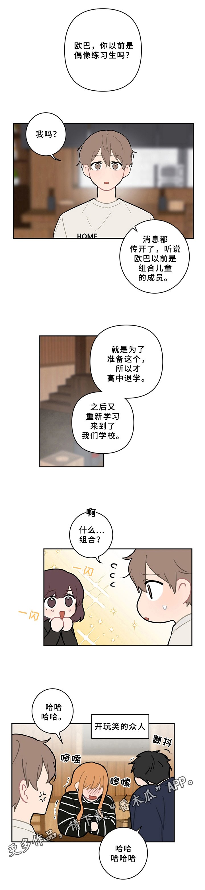 第13章：疲劳