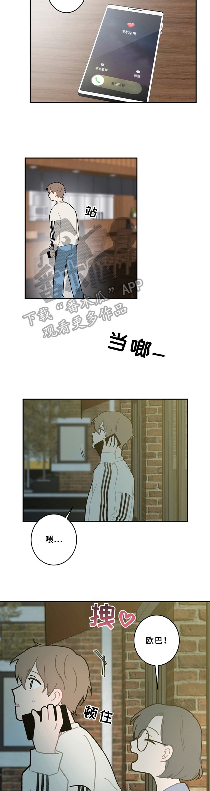 第14章：电话