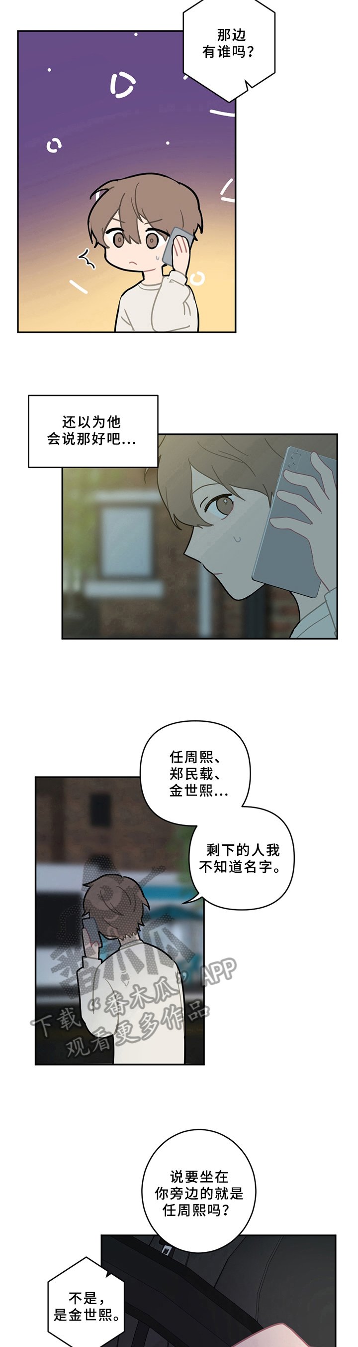 第14章：电话