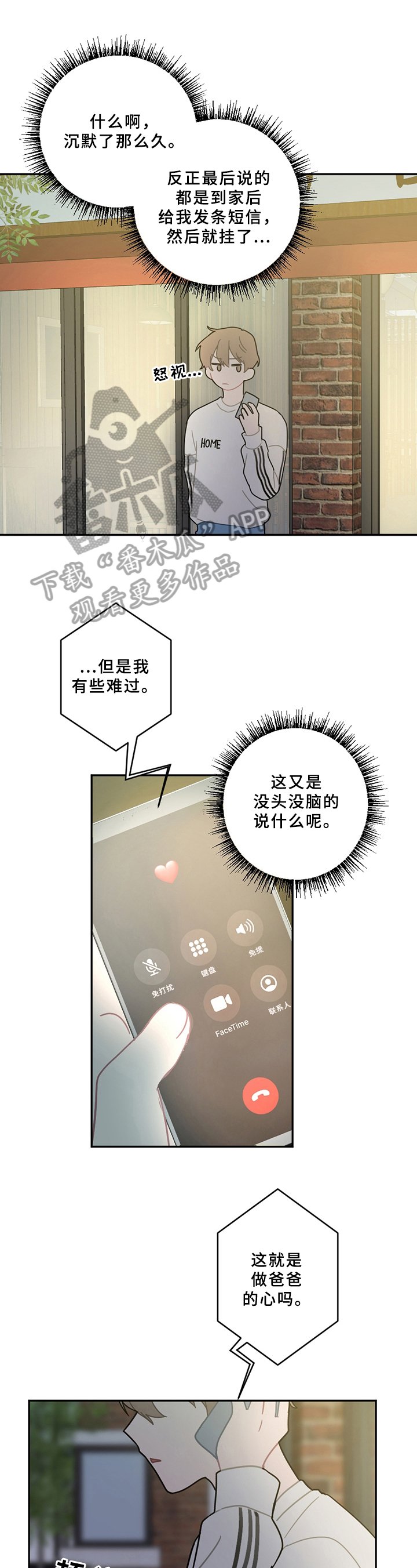 第15章：状态不妙