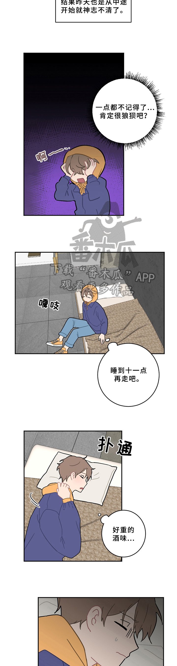 第15章：状态不妙