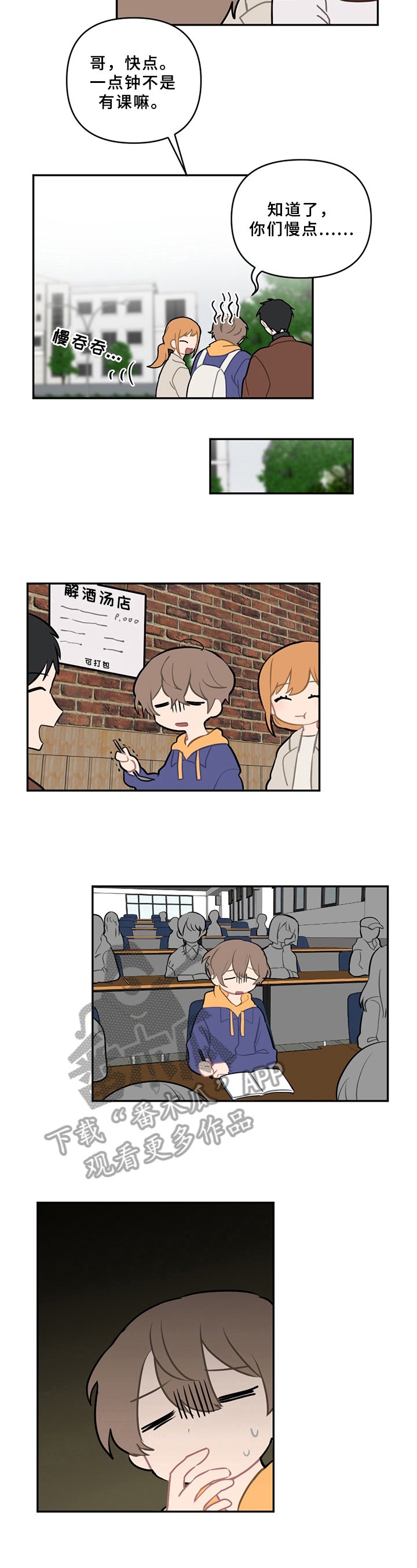 第15章：状态不妙
