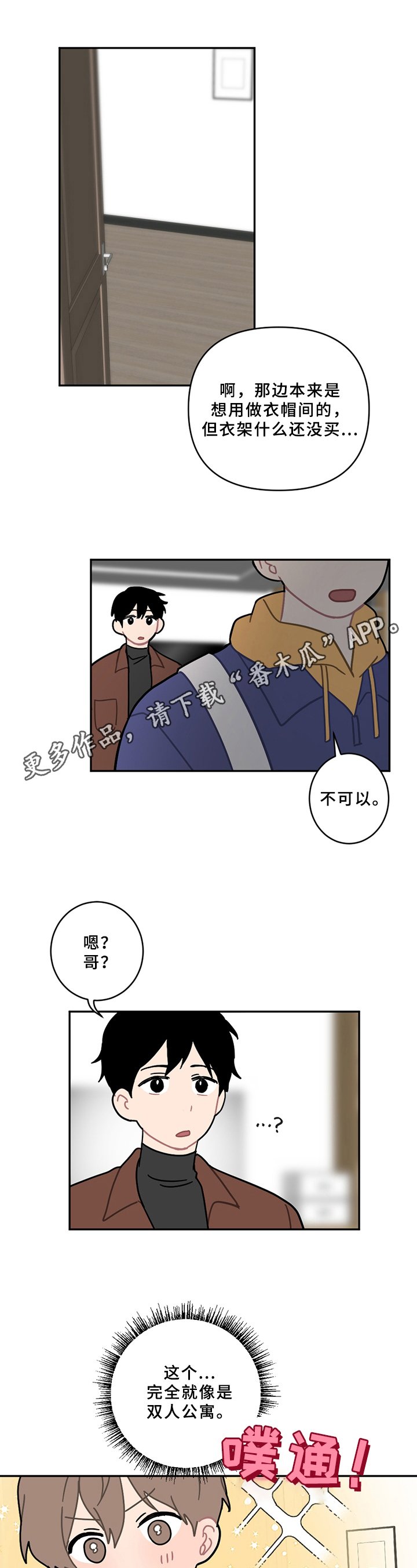 第16章：新生欢迎会