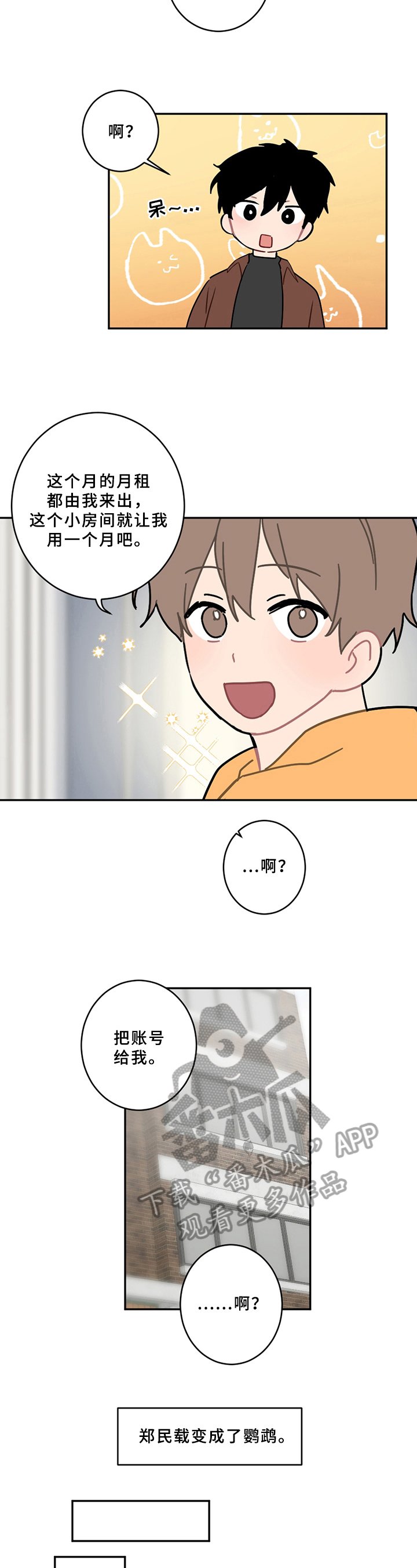 第16章：新生欢迎会