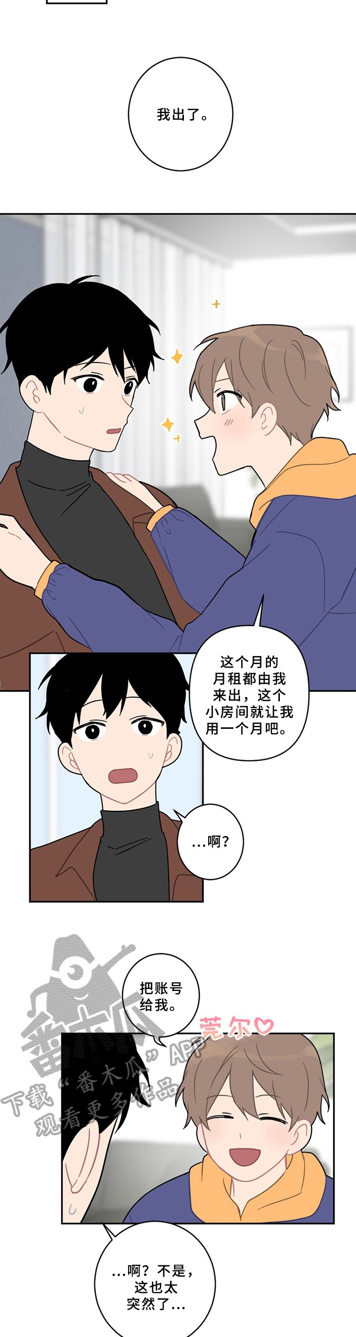 第16章：新生欢迎会