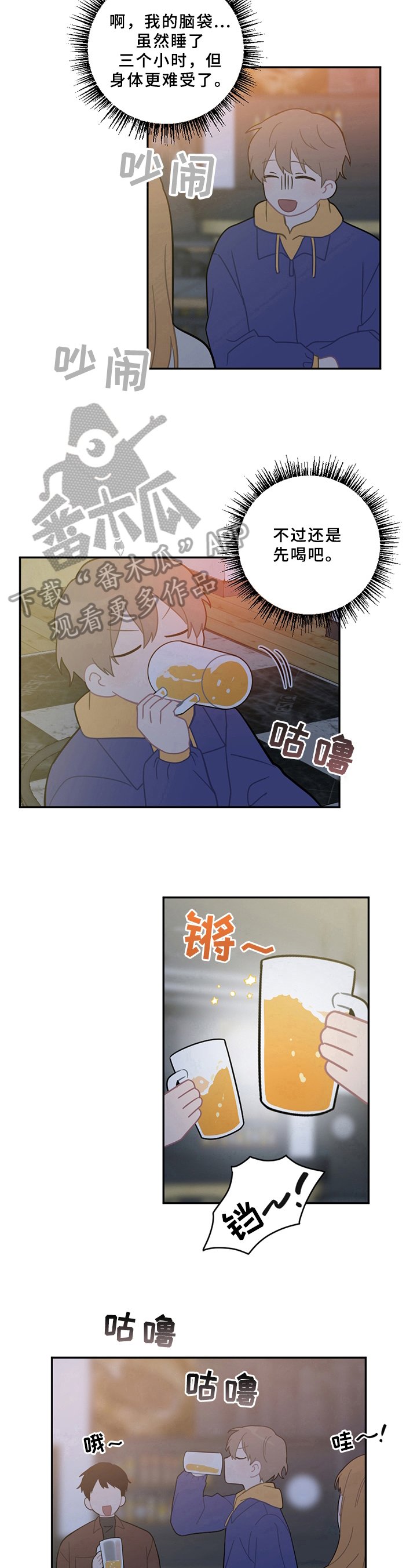 第16章：新生欢迎会