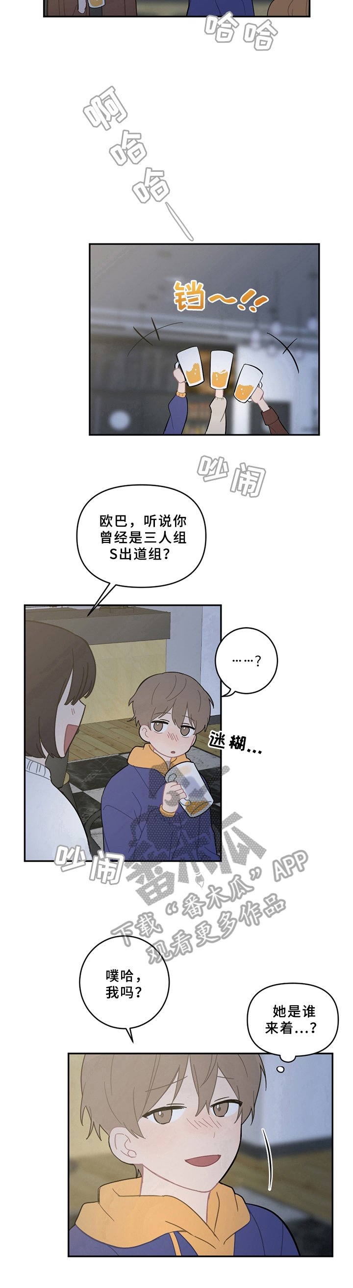 第16章：新生欢迎会