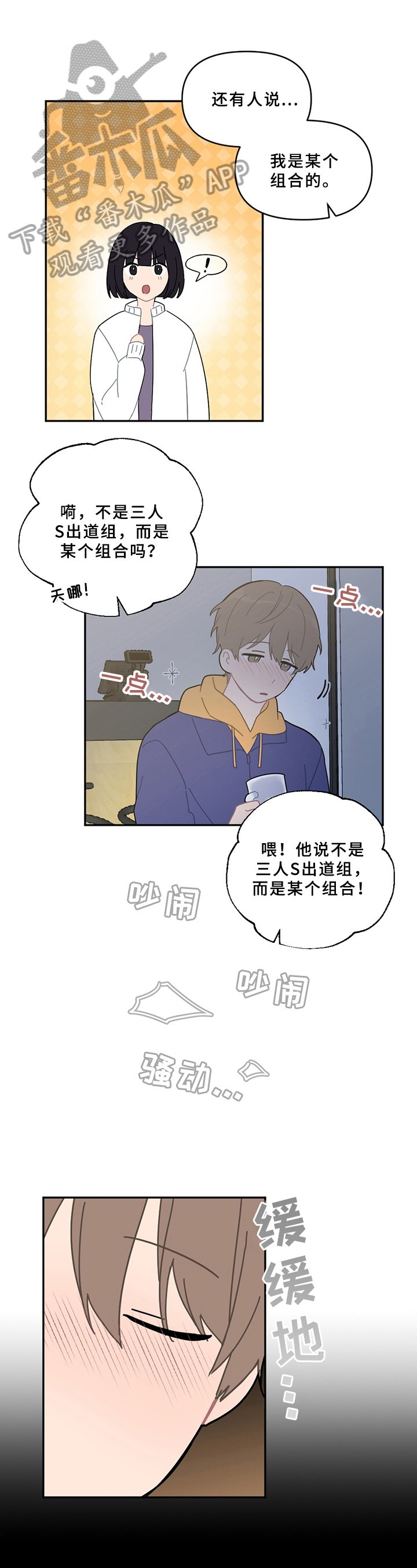 第16章：新生欢迎会