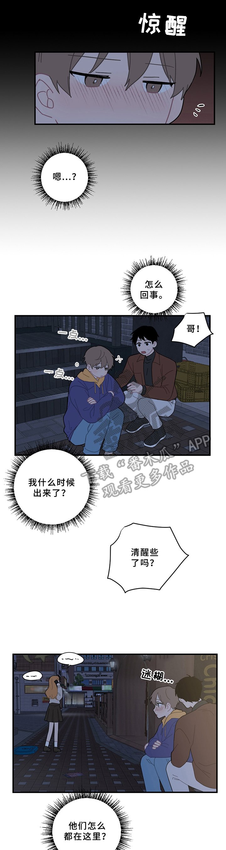 第16章：新生欢迎会