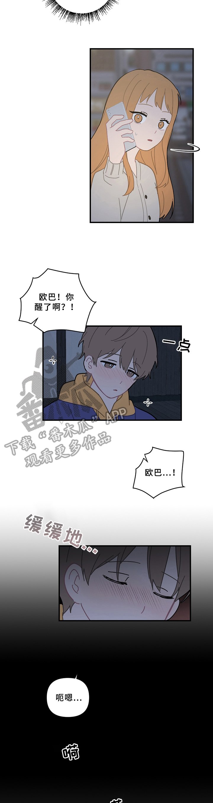 第16章：新生欢迎会