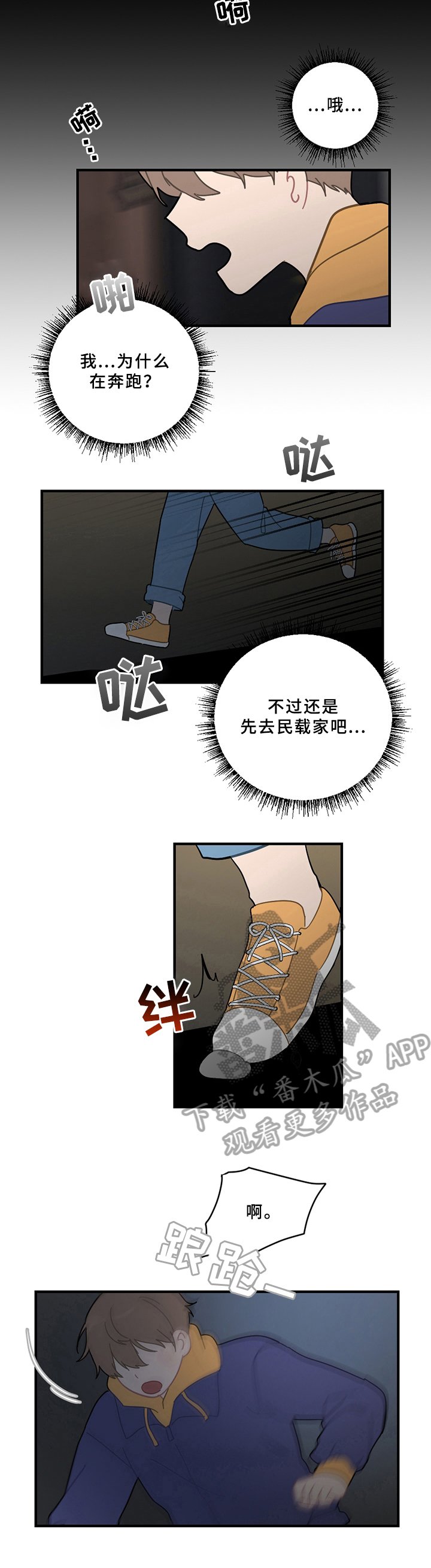 第16章：新生欢迎会