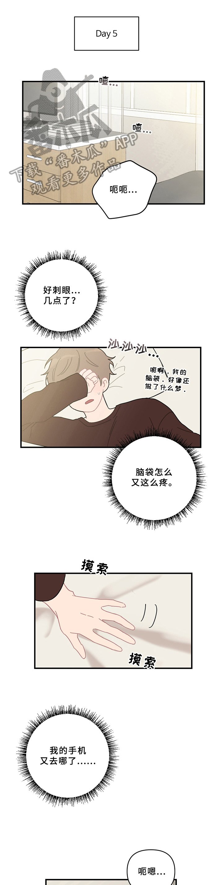 第17章：说清楚