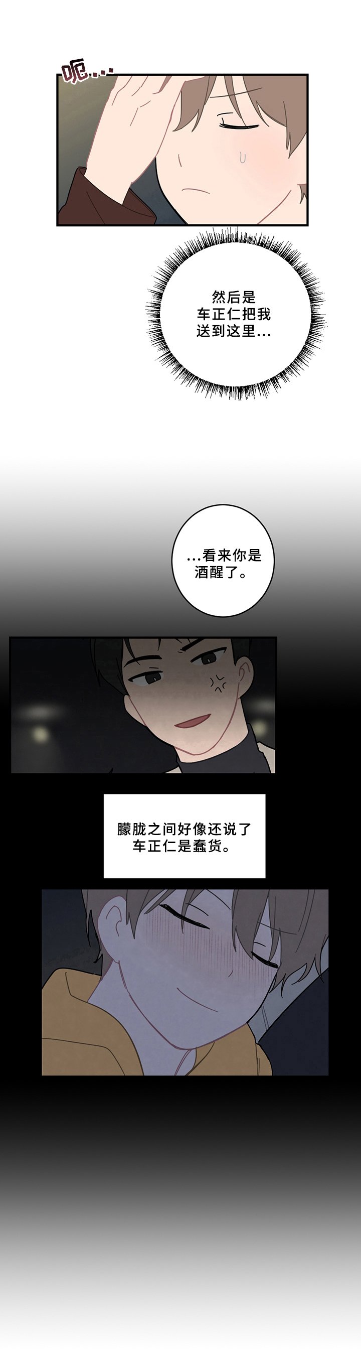 第17章：说清楚