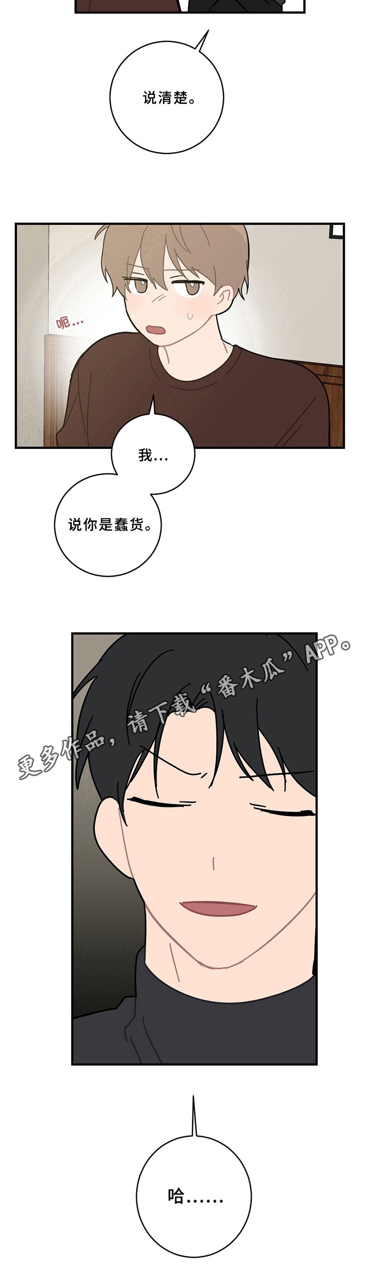 第17章：说清楚