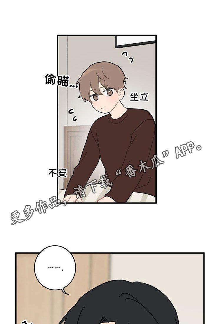 第18章：生气
