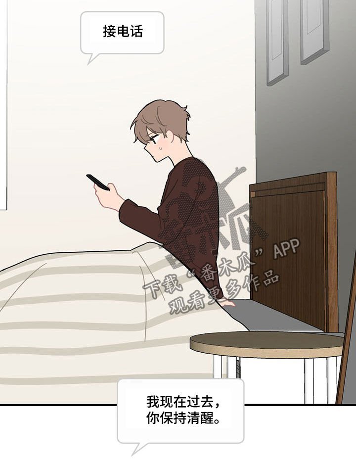 第18章：生气