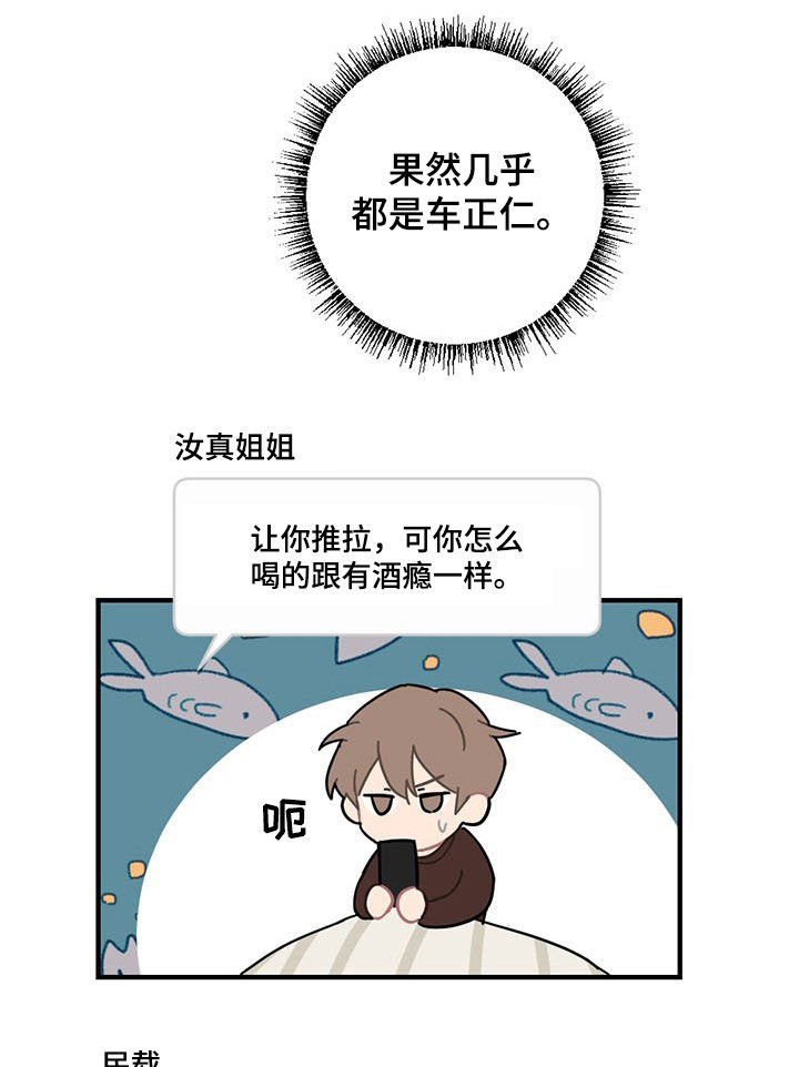 第18章：生气