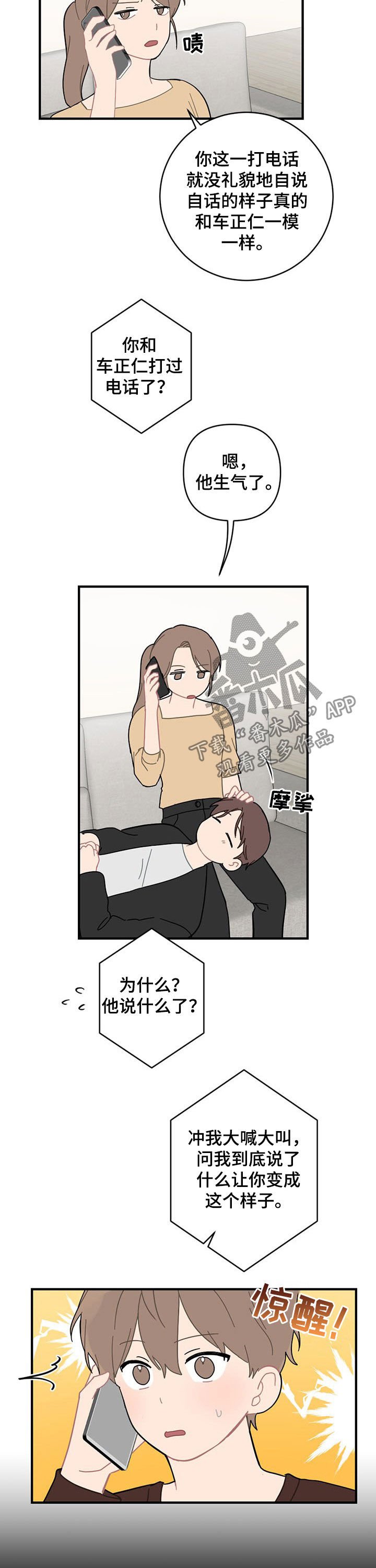 第18章：生气
