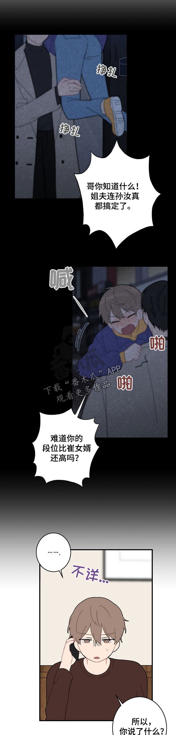 第18章：生气