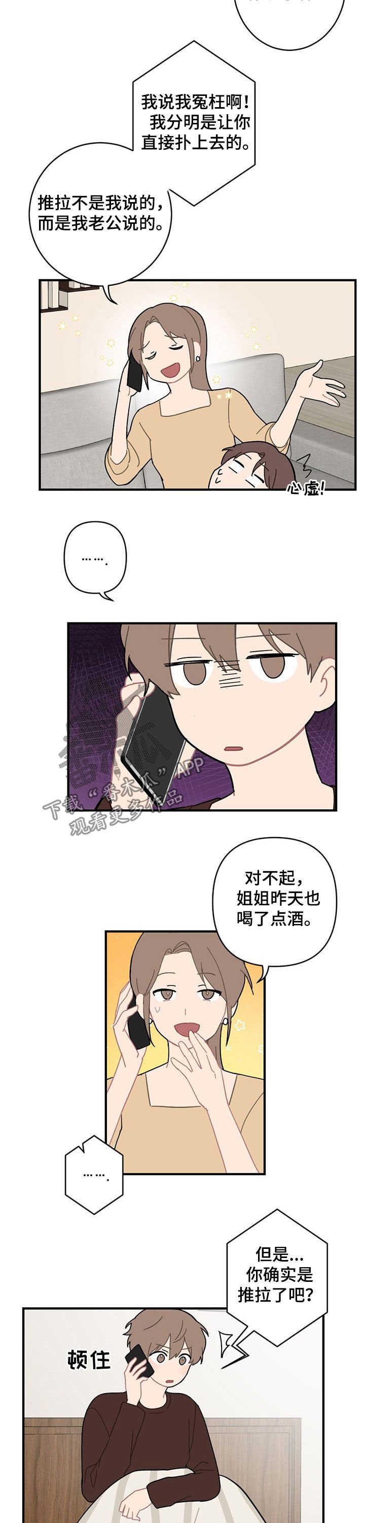 第18章：生气