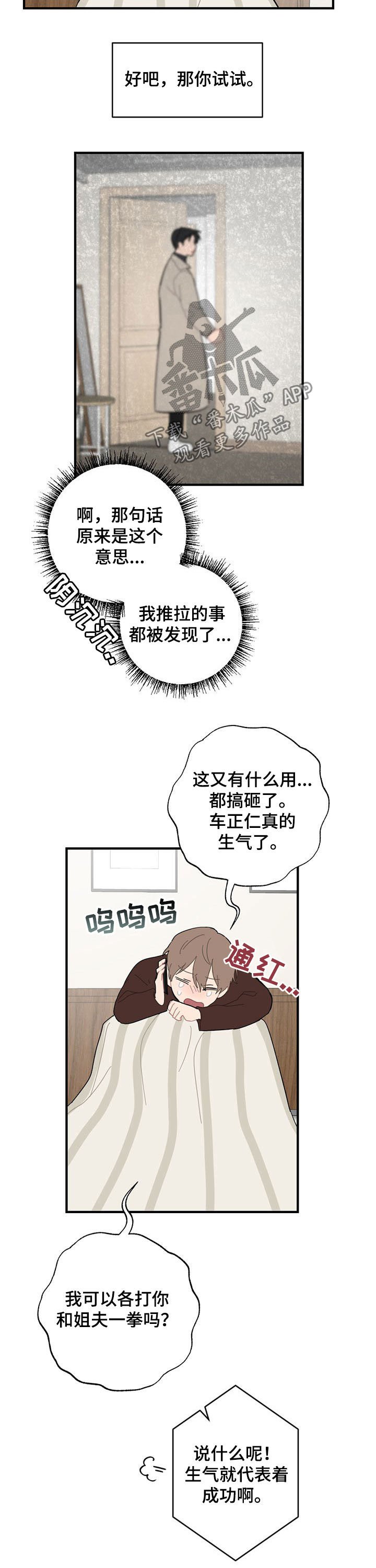 第18章：生气