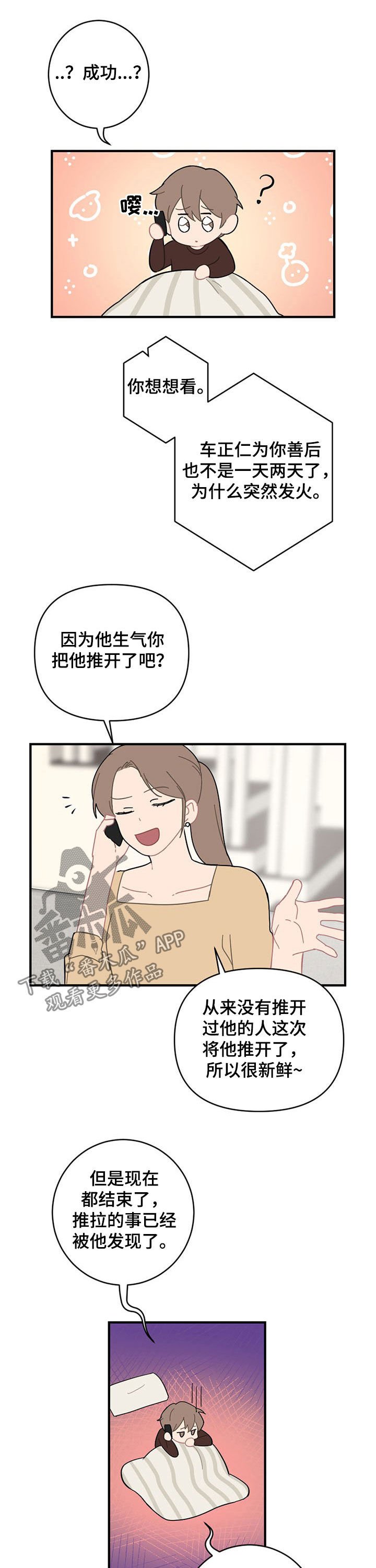 第18章：生气