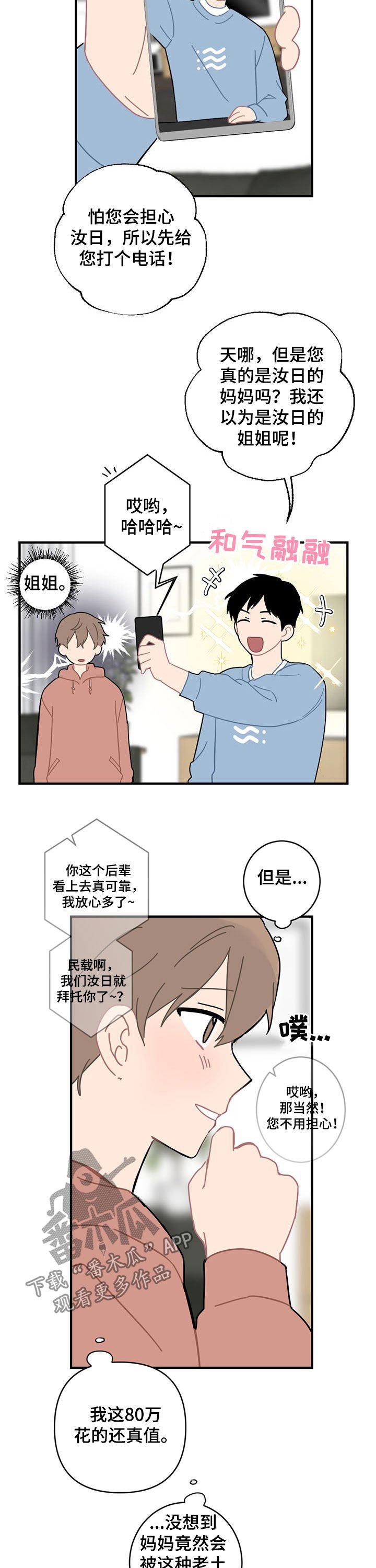 第19章：外宿
