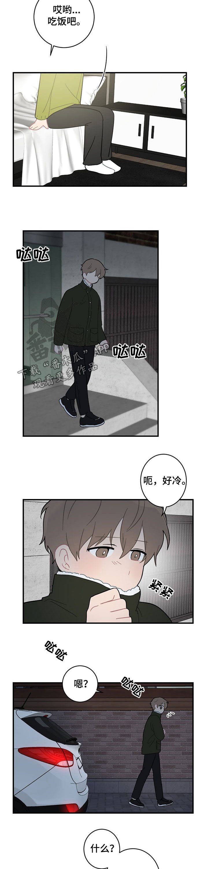 第19章：外宿