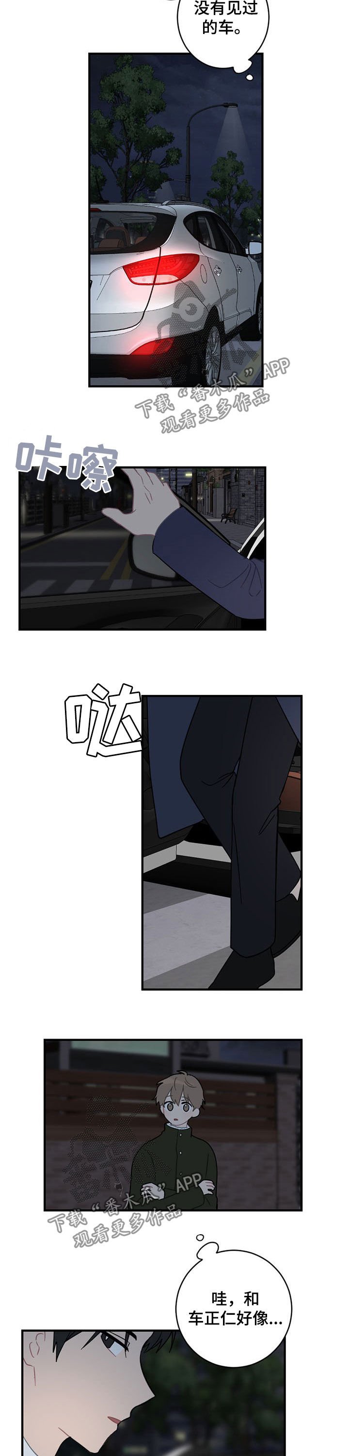 第19章：外宿