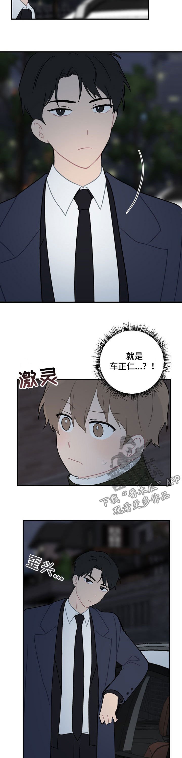 第19章：外宿