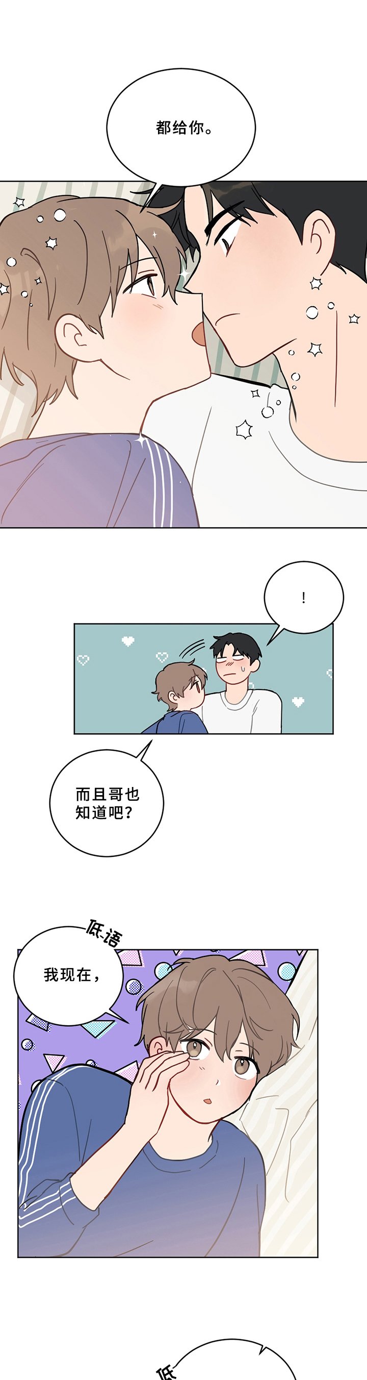 第2章：家庭