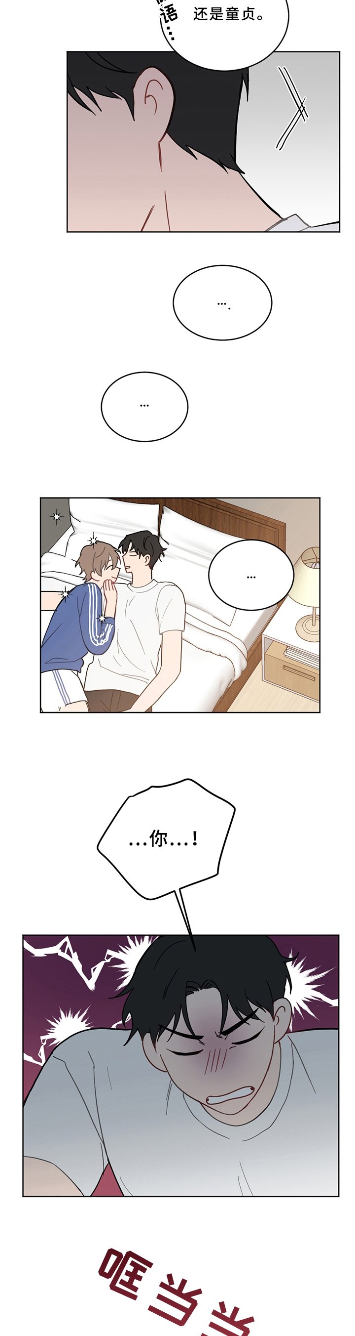 第2章：家庭
