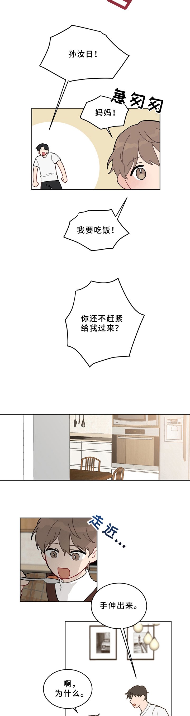 第2章：家庭