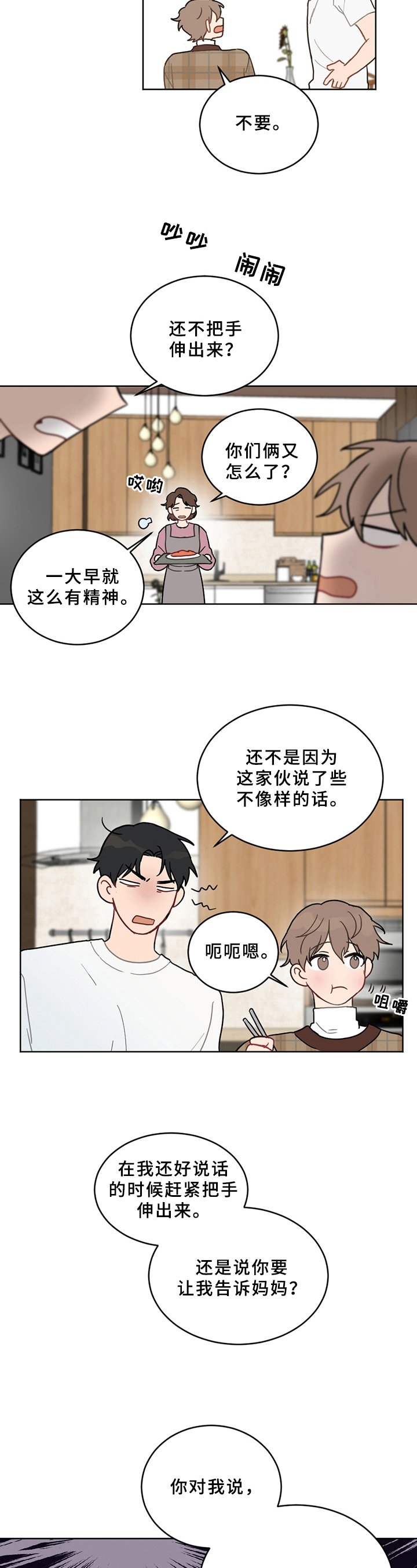 第2章：家庭