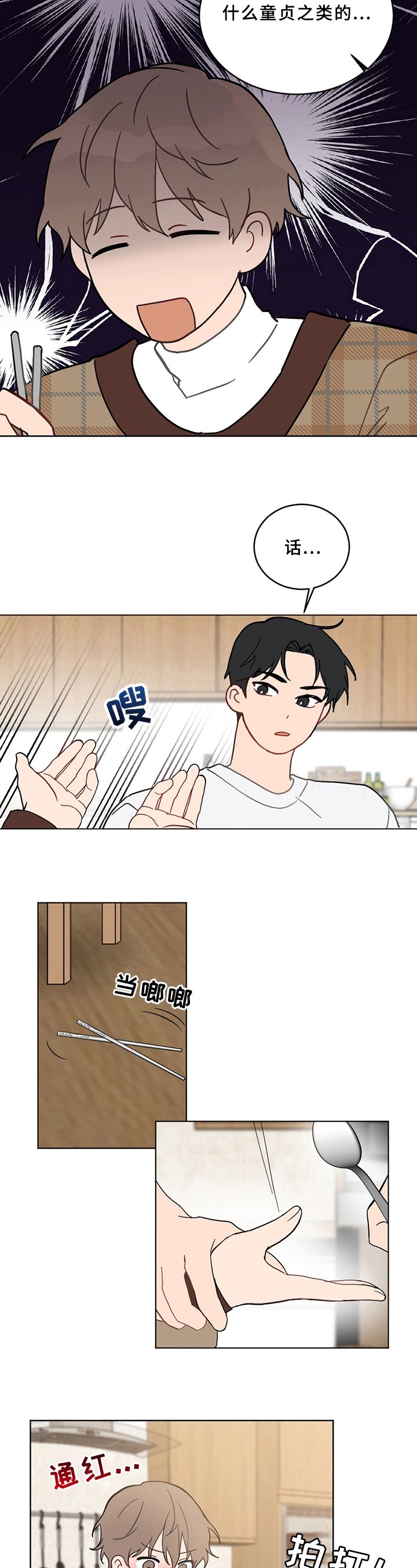第2章：家庭
