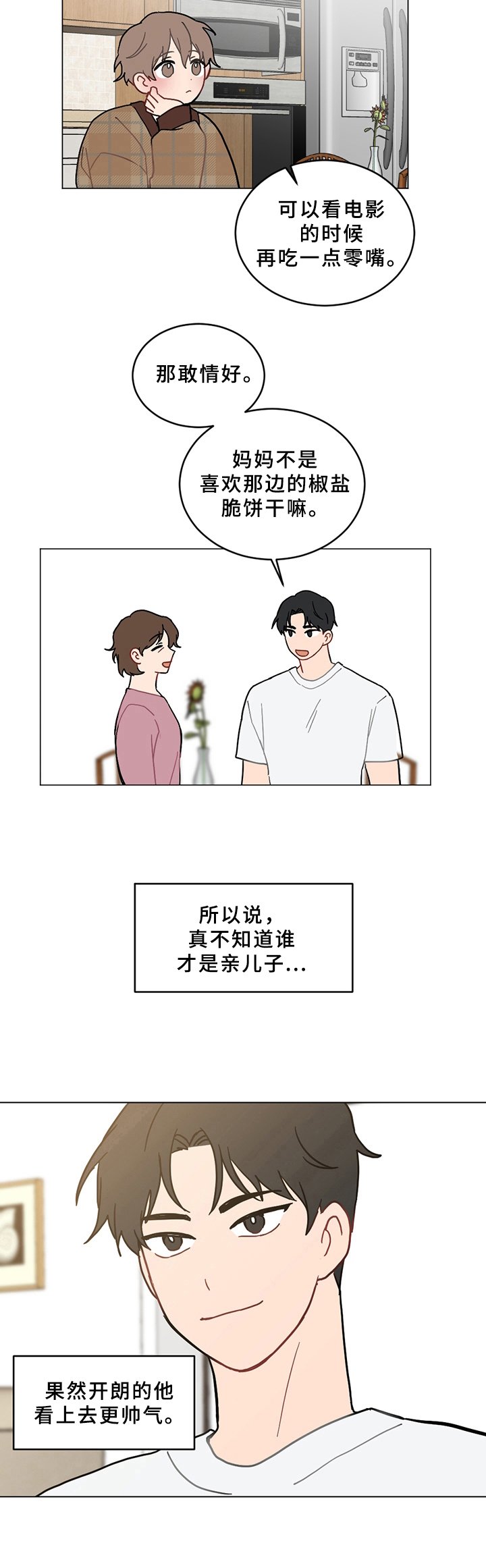 第2章：家庭